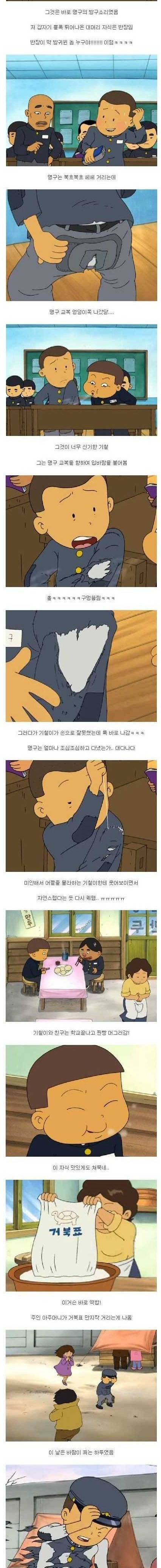 [스압]교복의 전설.jpg