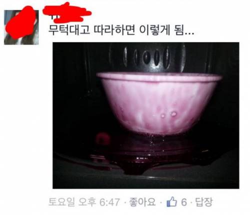 페이스북 젤리 사태