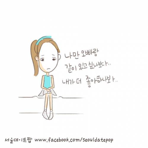 지하철에서 여친과 헤어질때 좋은 팁