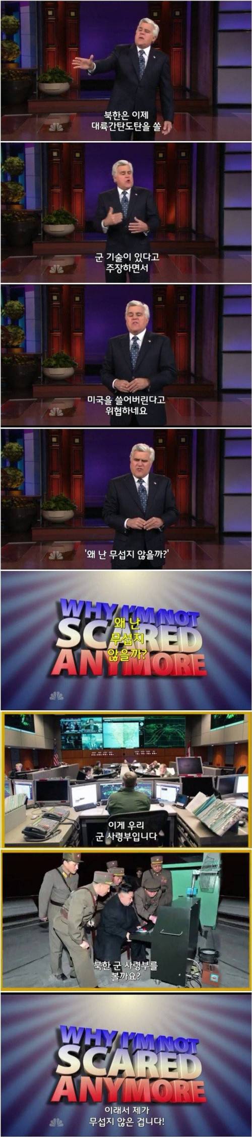 북한이 무섭지 않은 이유.jpg