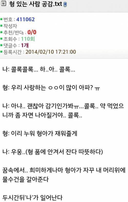 형들 있는사람 공감