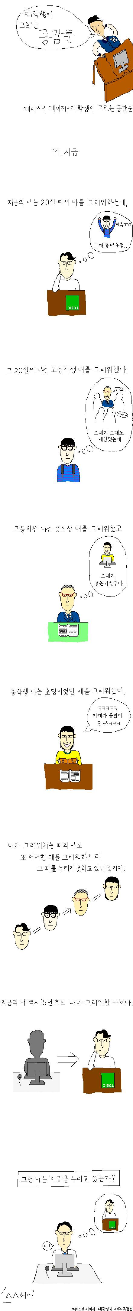 지금을 살자.jpg