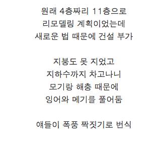 방콕의 흔한 수족관