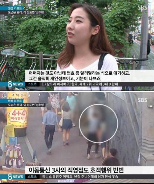 이동통신사의 도 넘은 호객행위