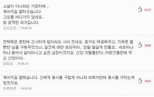 일진 과거 숨긴 여자랑 파혼했습니다