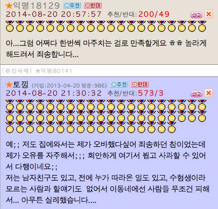 전차남에 대적할 한국판 실화.jpg