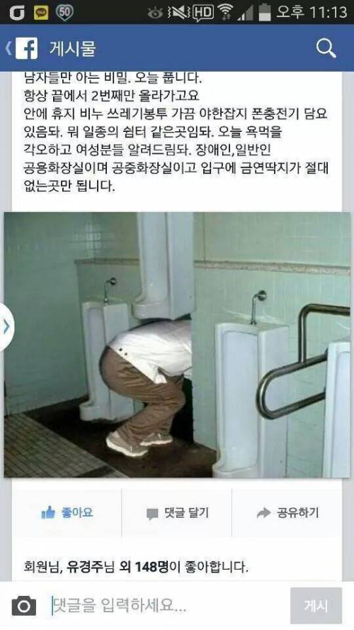 여자들은 모르는 비밀