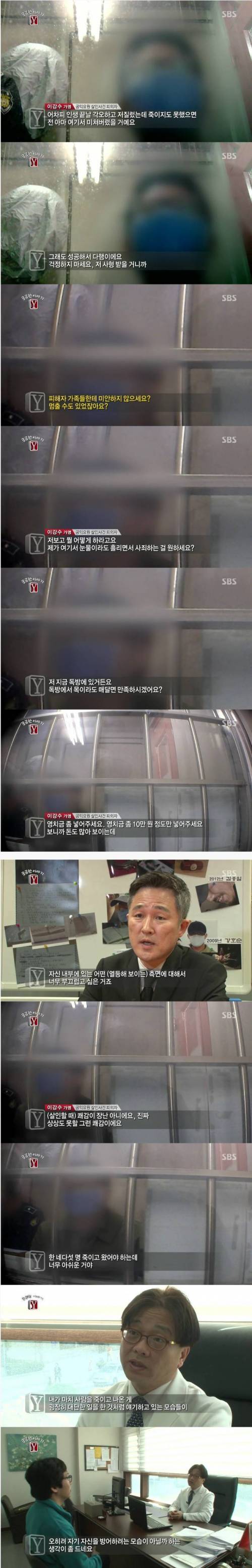 서초구 묻지마 살인사건 피의자