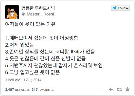 여자들은 항상 옷이 부족한 이유.twt