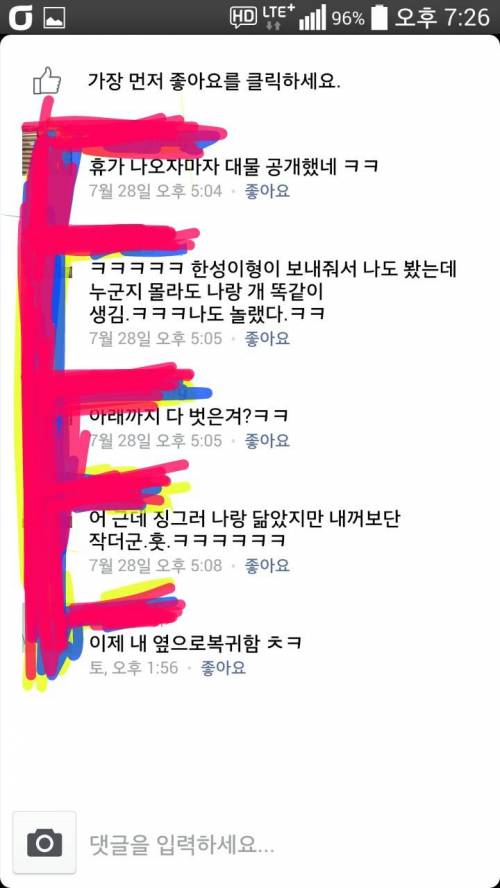 도플갱어가 몸캠 사기를 당함