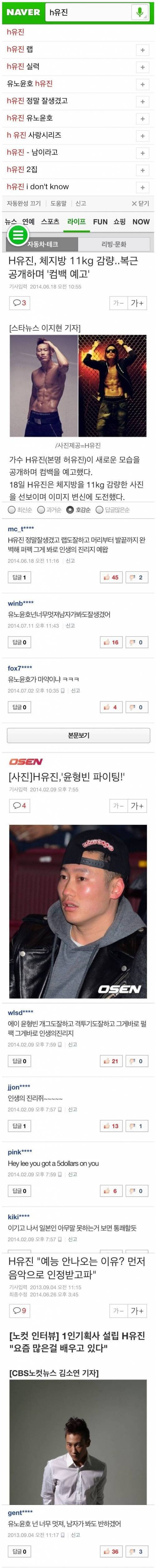 영원히 고통받는 연예인甲 .JPG