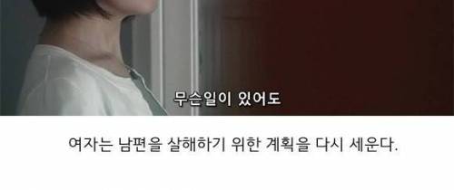 [스압]기묘한 이야기-불사신 남편01