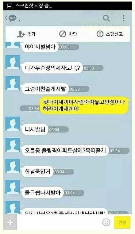 옷을 샀는데 살인범이 입던 옷임