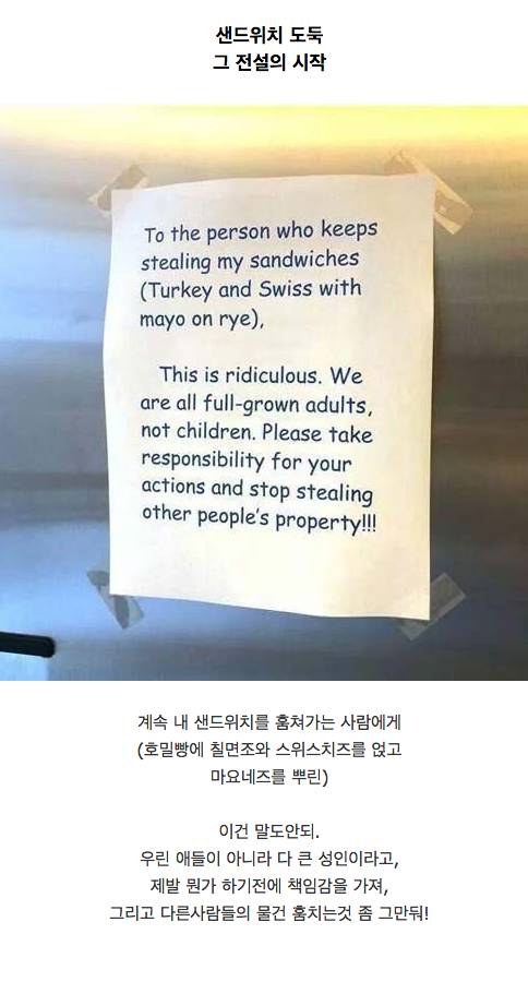 전설의 샌드위치 도둑