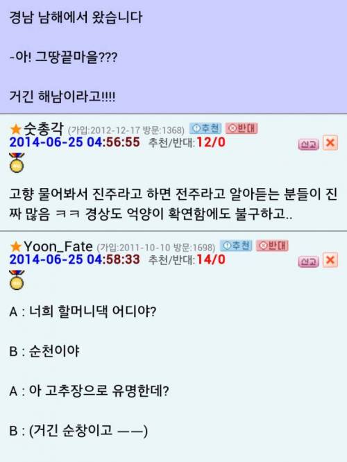 아 거기 XX로 유명하져 ~!?