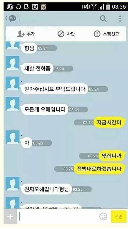 옷을 샀는데 살인범이 입던 옷임