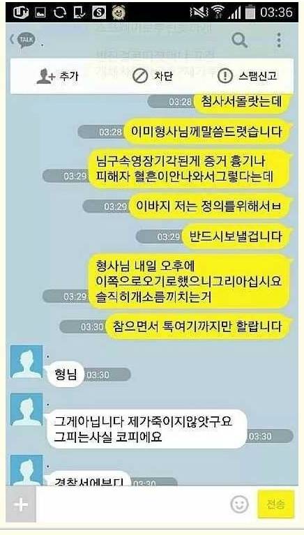 옷을 샀는데 살인범이 입던 옷임