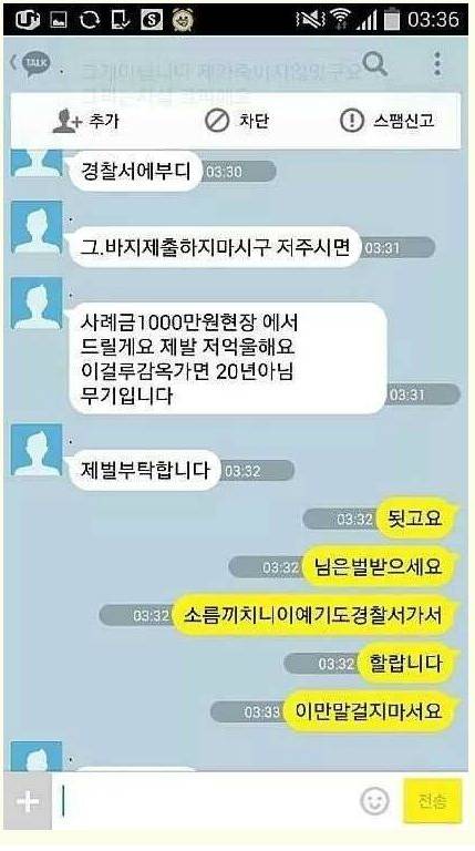 옷을 샀는데 살인범이 입던 옷임