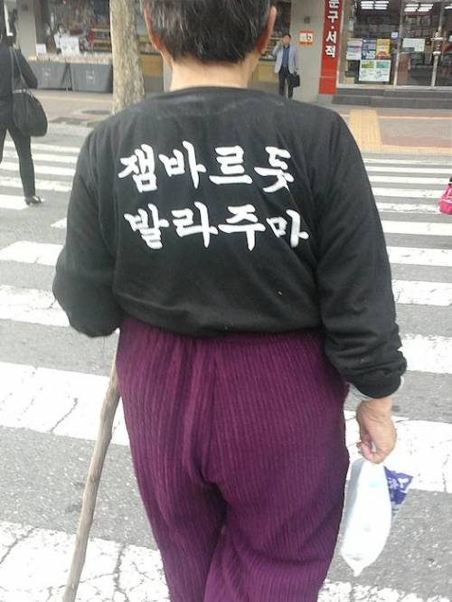 할머니의 패기.jpg