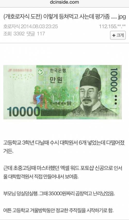 부모님 등처먹는 인간.jpg