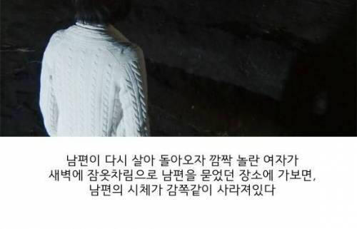 [스압]기묘한 이야기-불사신 남편01