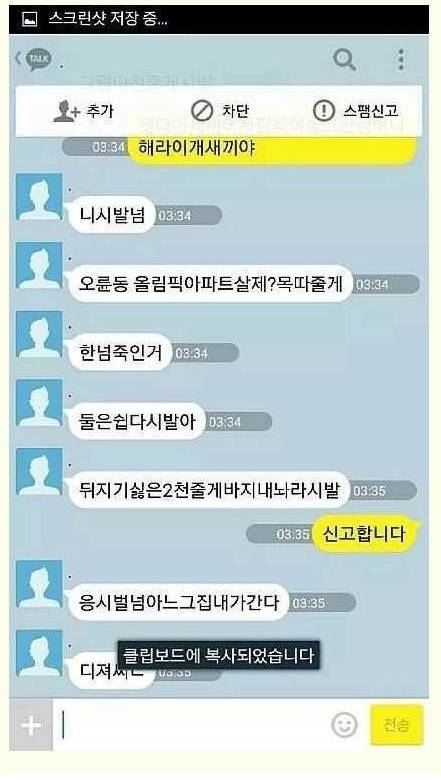 옷을 샀는데 살인범이 입던 옷임