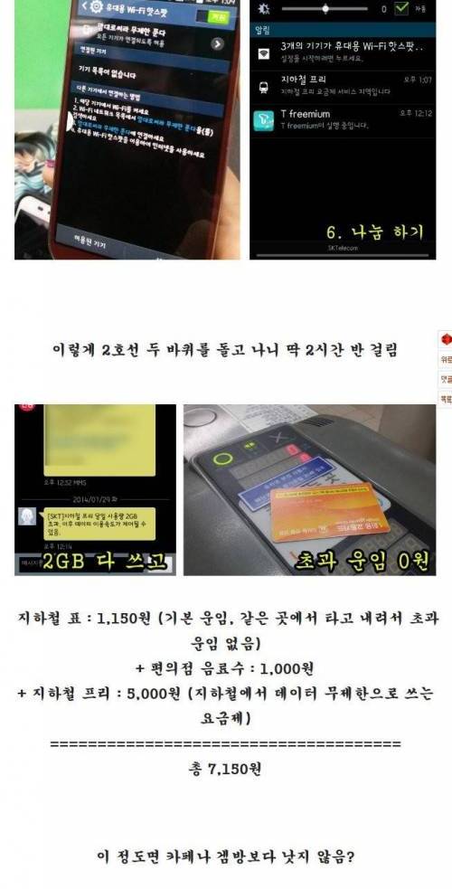 잉여 뽐뻐의 여름 휴가..jpg