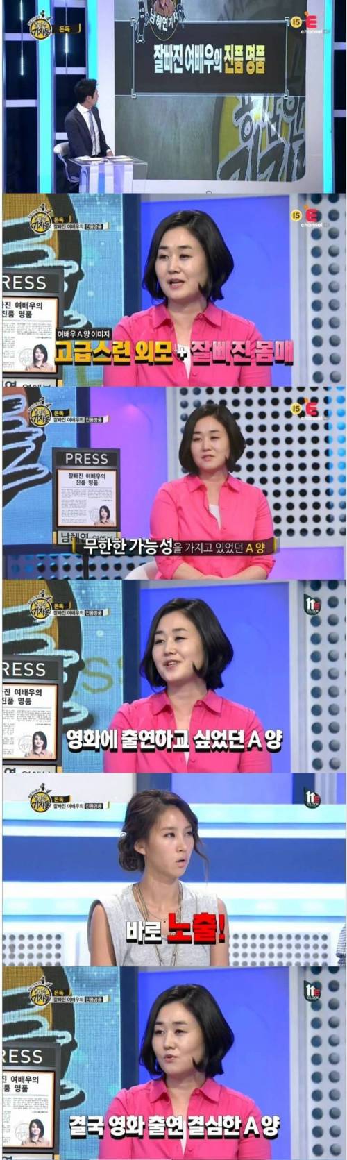 여배우가 출연료를 2배로 요구한 이유