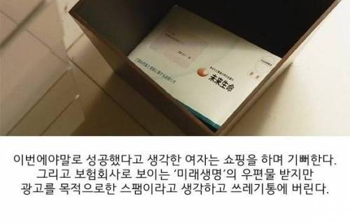 [스압]기묘한 이야기-불사신 남편01