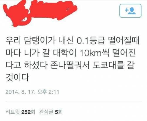 도쿄대 가는 법