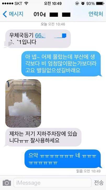 부산시민 중고거래 후기