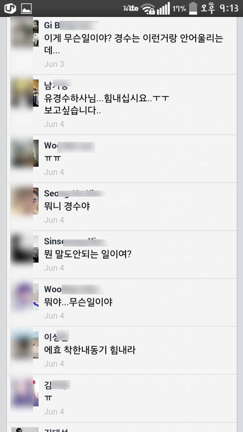 [혐]윤일병 가해자 페이스북 댓글.jpg