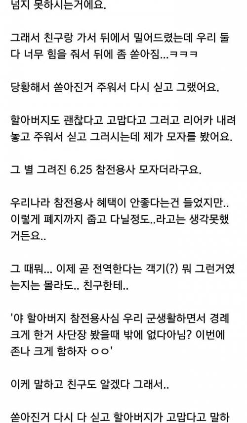 군대 있을 때 잘한 일 딱 한 가지