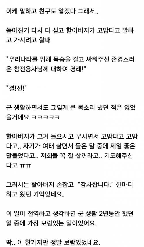 군대 있을 때 잘한 일 딱 한 가지