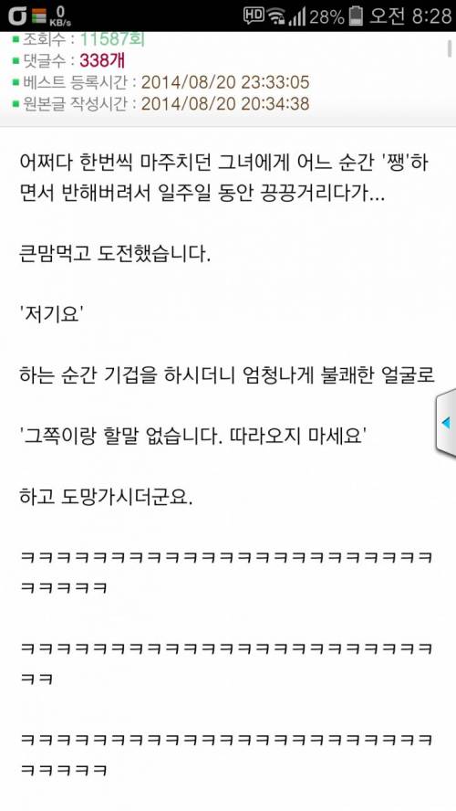 전차남에 대적할 한국판 실화.jpg