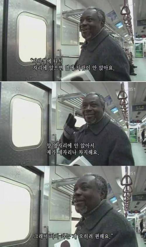 지하철 못앉는 이유.jpg