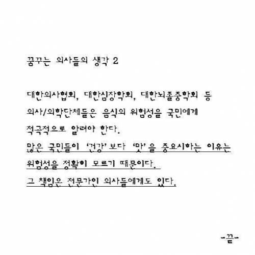 위험한 `대창구이' 의 현실