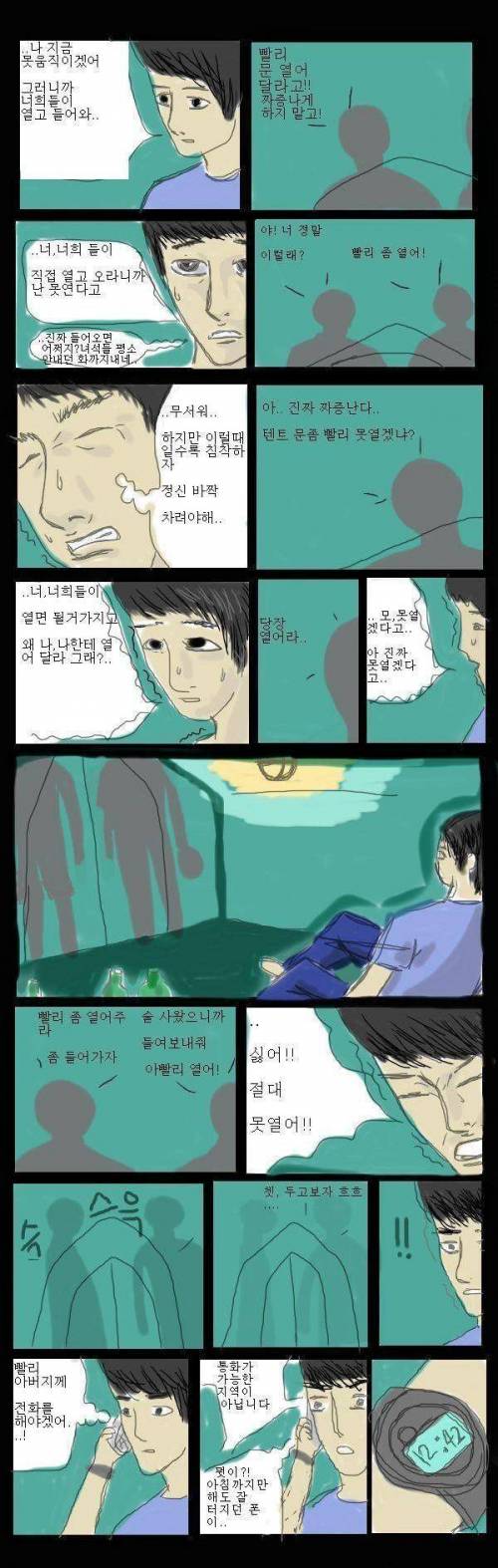 [스압]늦은밤 손님