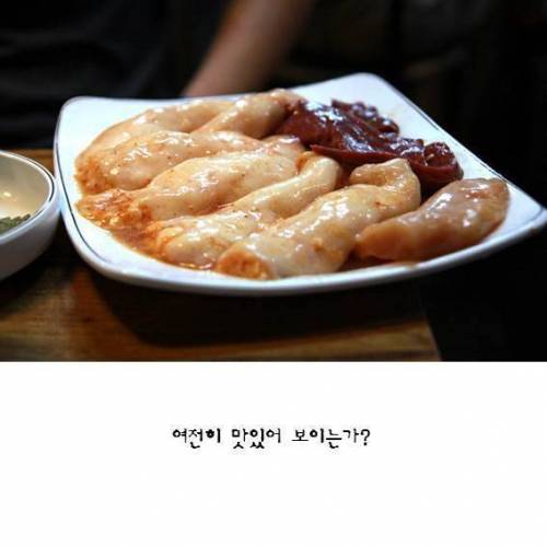 위험한 `대창구이' 의 현실