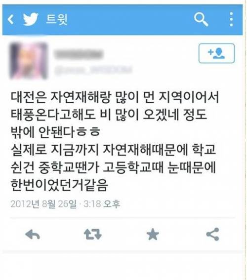 대전 사람 공감.jpg