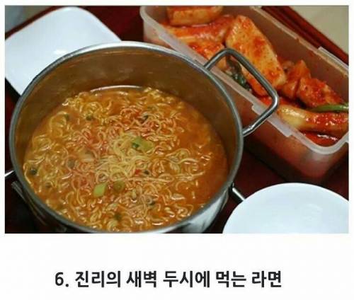 라면이 세상에서 제일 맛있는 순간