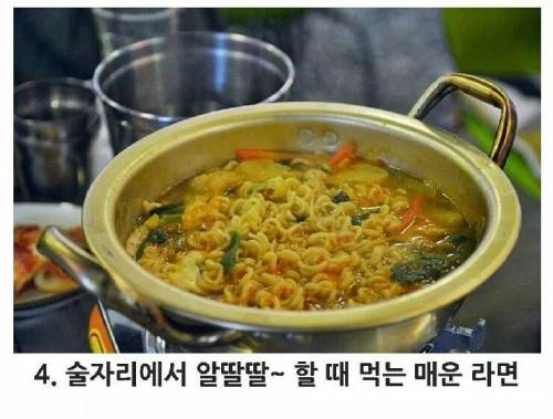 라면이 세상에서 제일 맛있는 순간