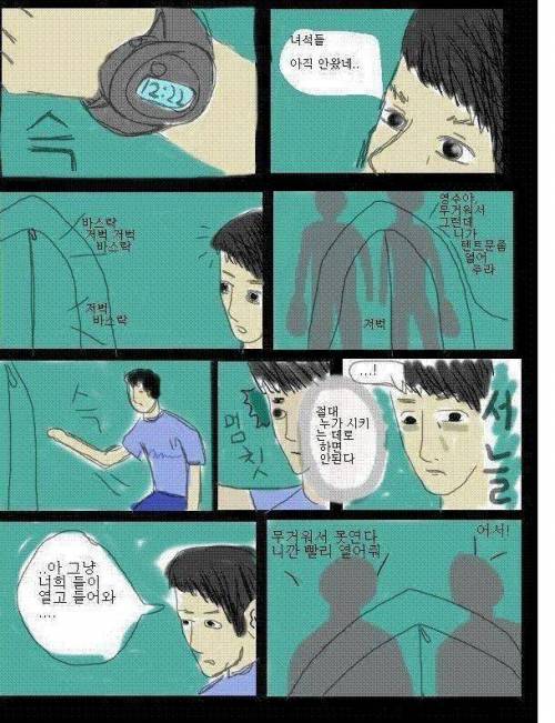 [스압]늦은밤 손님