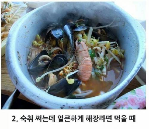 라면이 세상에서 제일 맛있는 순간