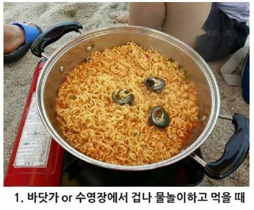 라면이 세상에서 제일 맛있는 순간