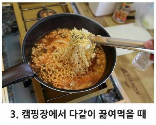 라면이 세상에서 제일 맛있는 순간