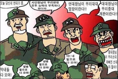 내리갈굼.jpg