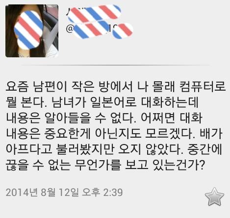 남편의 일본어 공부.jpg