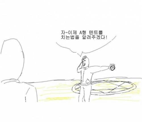 군대의 마도킨구 구란조토.