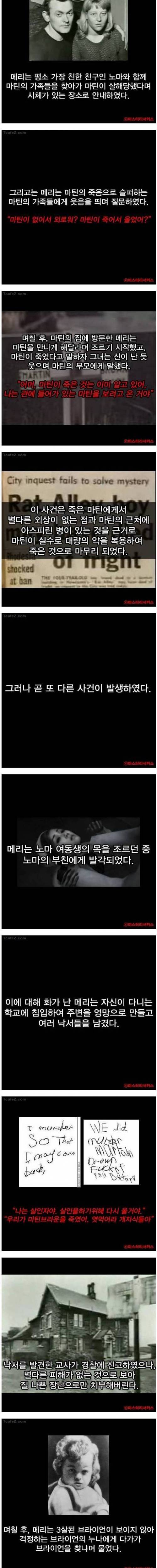 싸이코패스계의 레전설